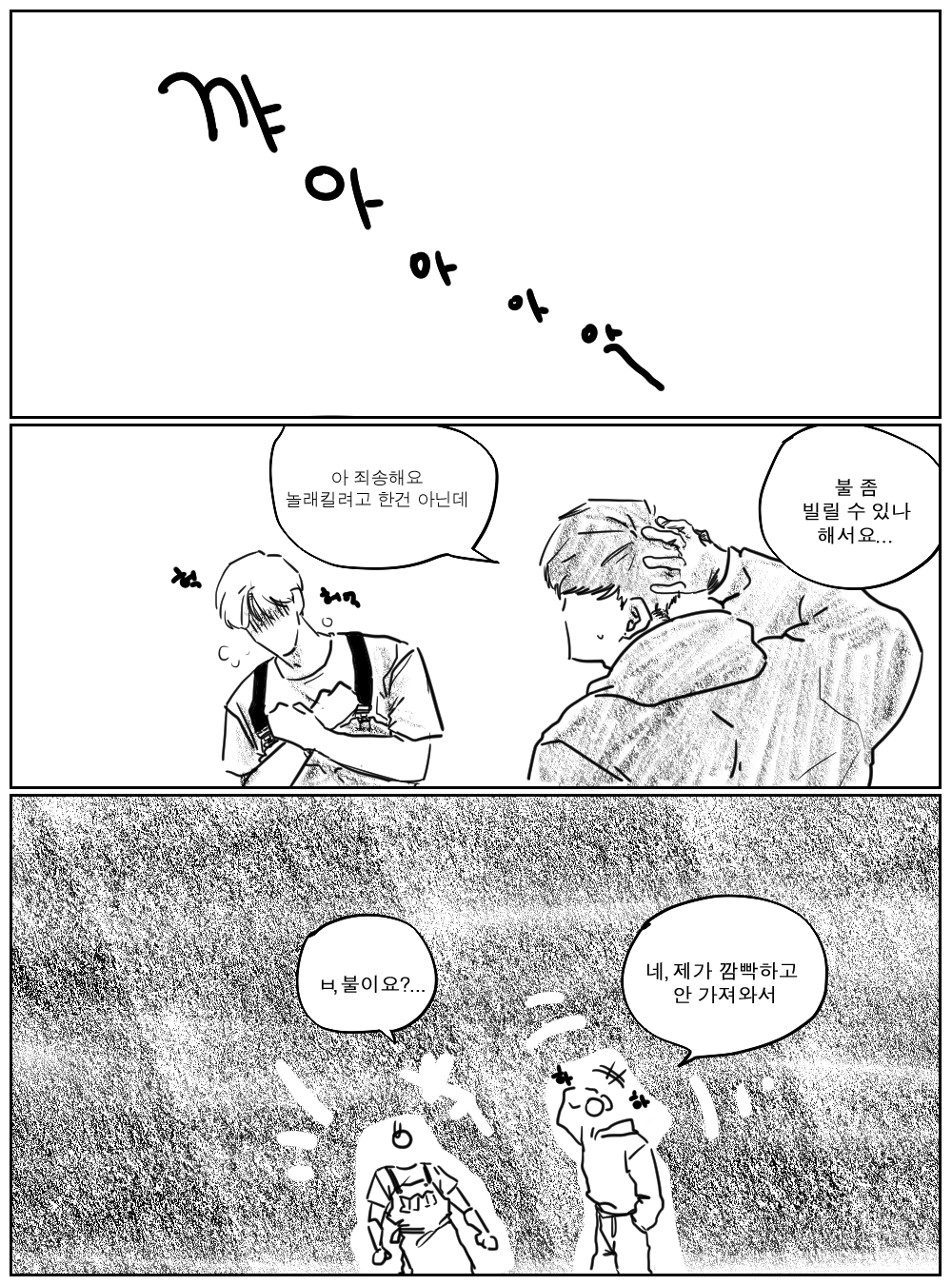 빛의 바다 8.png