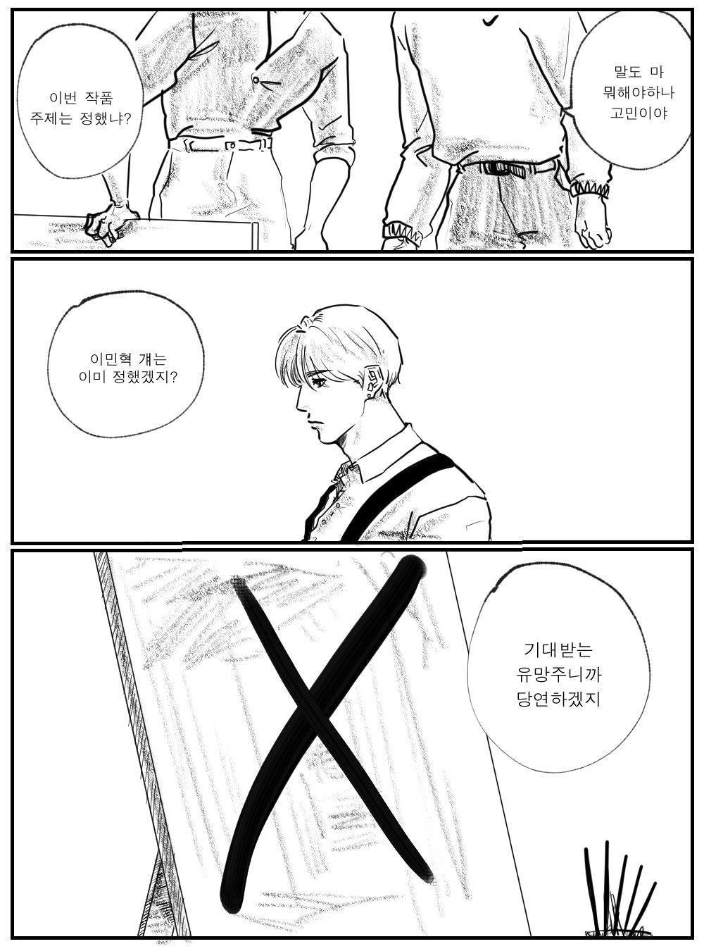 빛의 바다 1.png