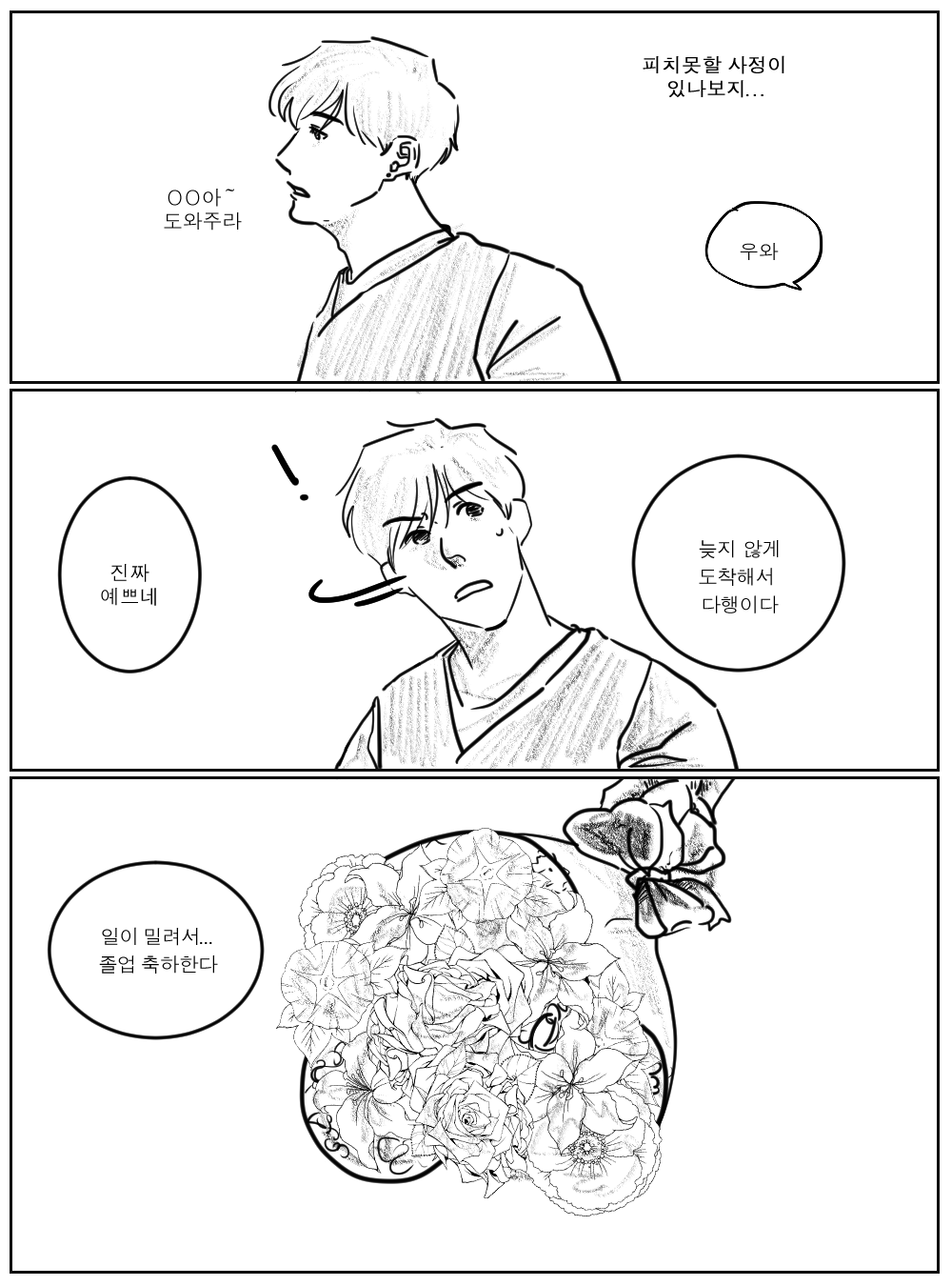 빛의 바다 18.png