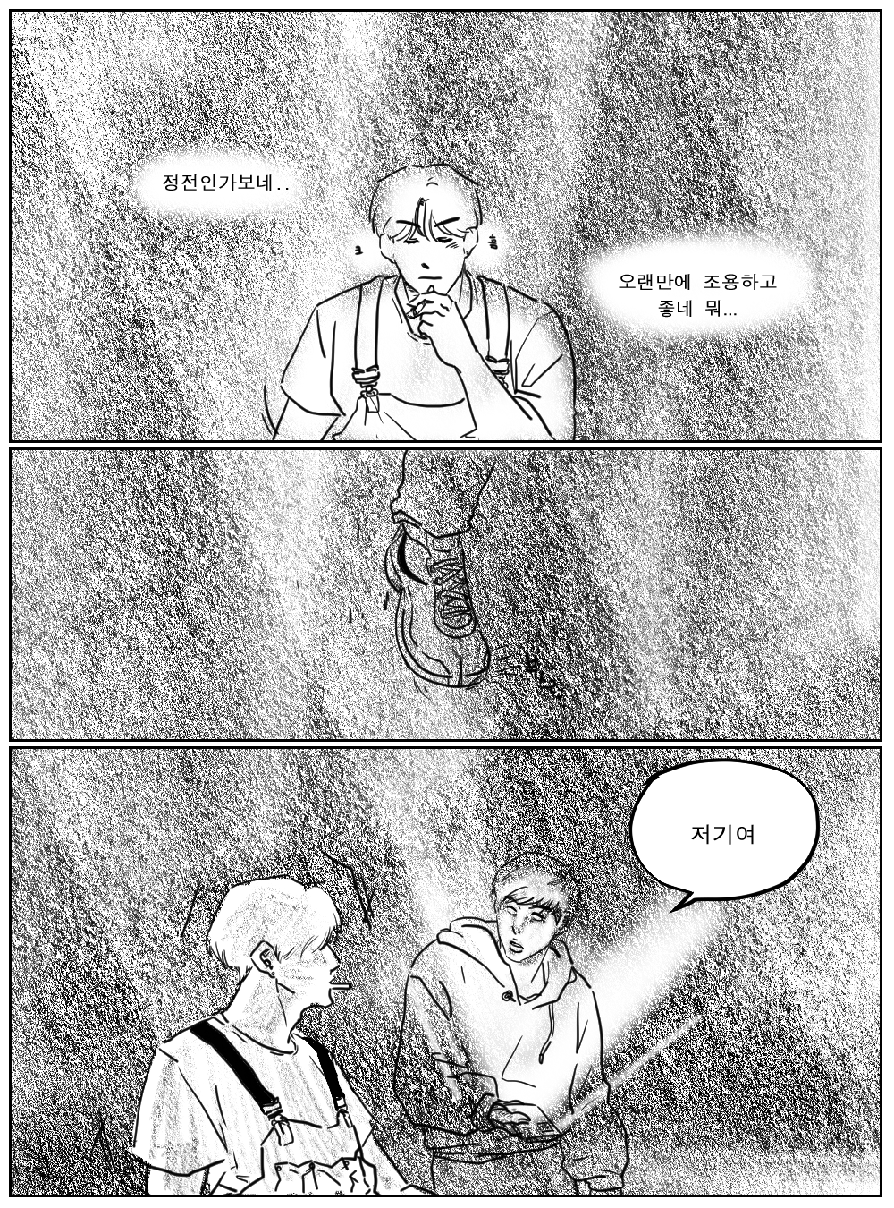 빛의 바다 7.png