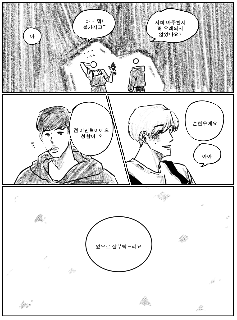 빛의 바다 12.png