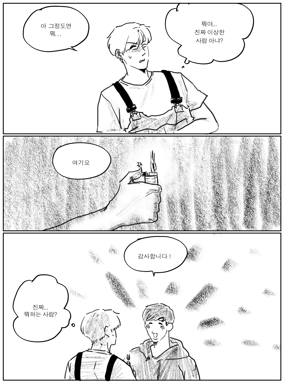 빛의 바다 9.png