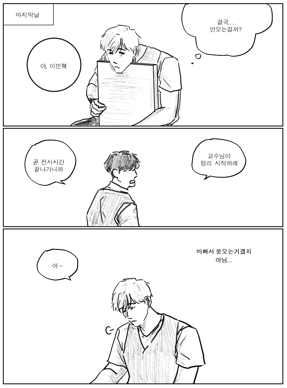 빛의 바다 17.png