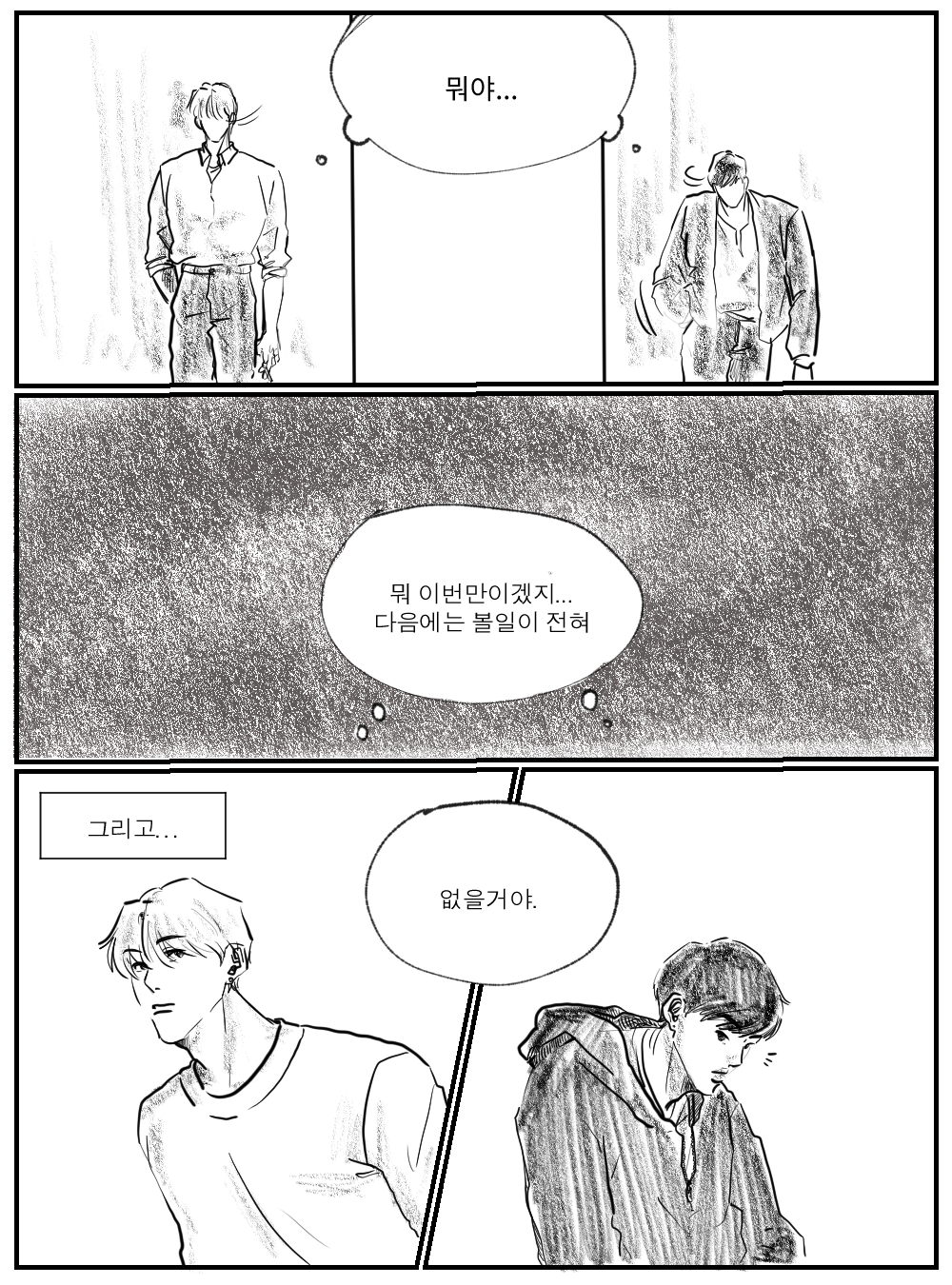 빛의 바다 4.png